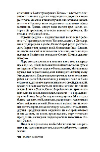 Им придется умереть