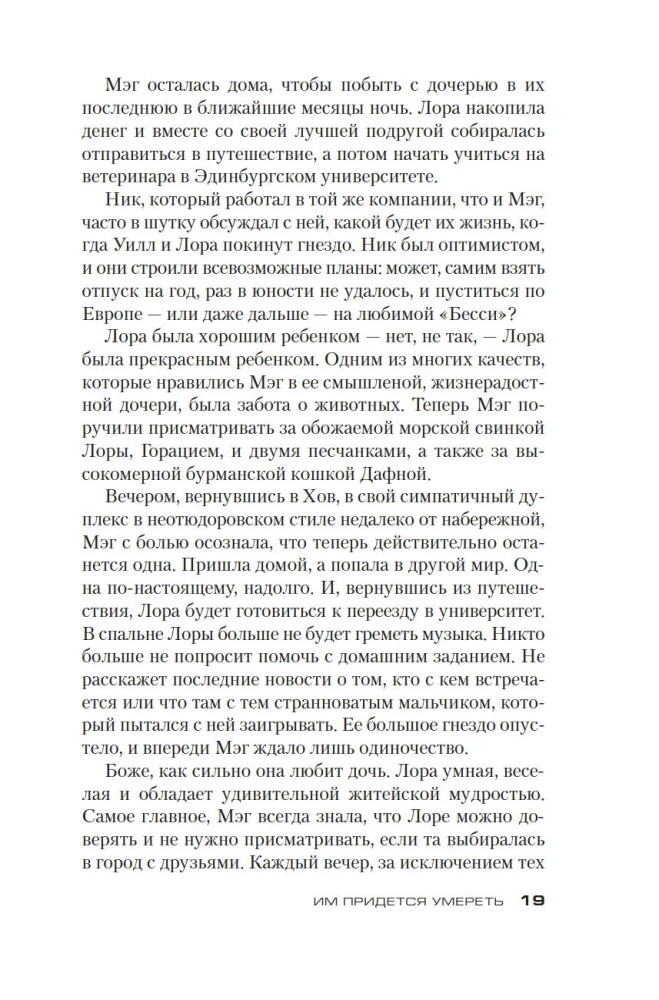 Им придется умереть