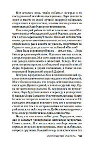 Им придется умереть