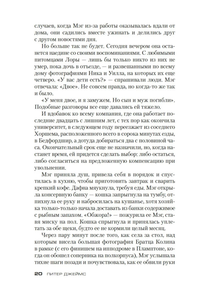 Им придется умереть