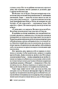 Им придется умереть