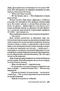 Им придется умереть