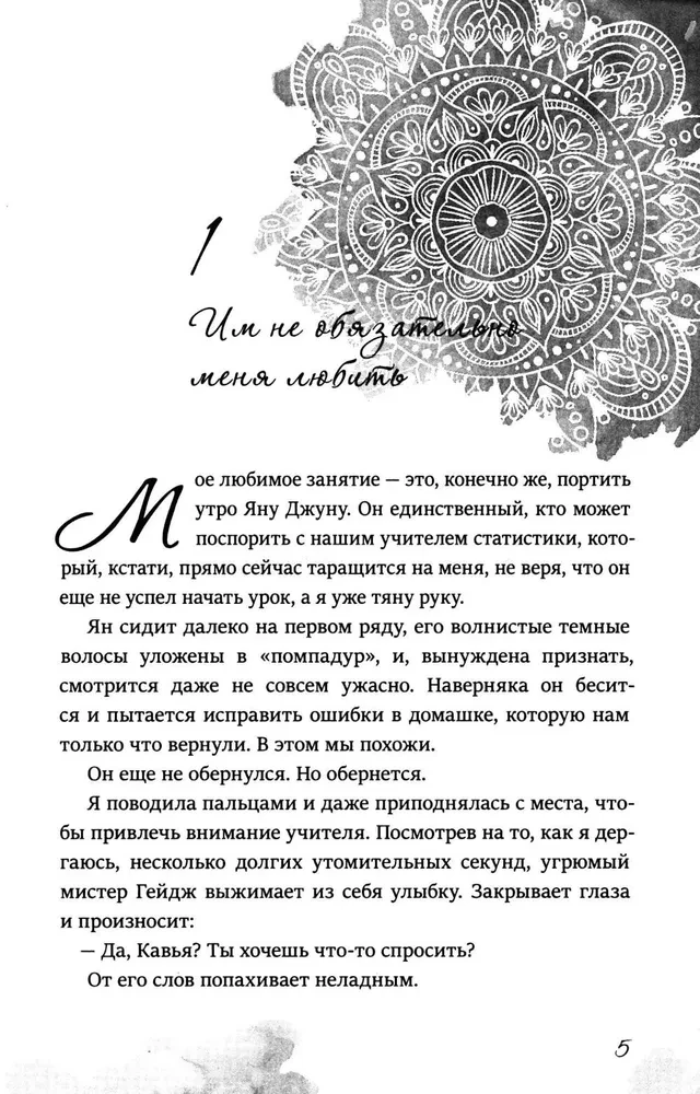 Skaistule Bešaram