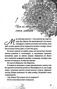 Skaistule Bešaram