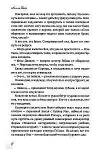 Skaistule Bešaram