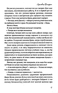 Skaistule Bešaram
