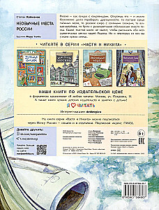 Необычные места России