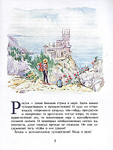 Необычные места России