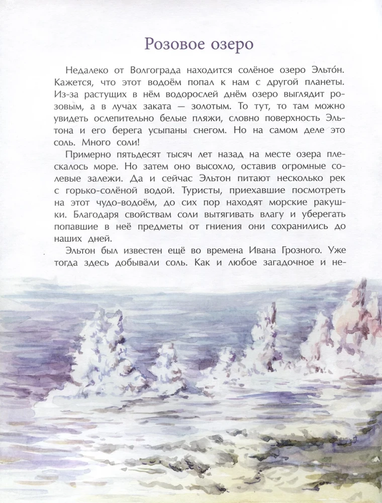 Необычные места России