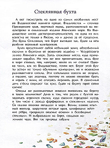Необычные места России