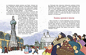 Vladimirs Šuhovs. Ne tikai tornis