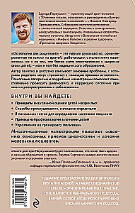Osteopātija vecākiem. Praktiska rokasgrāmata veselības atjaunošanai