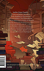 Королевство Бездуш. Lastfata