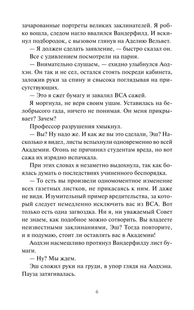 Королевство Бездуш. Lastfata