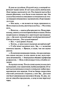 Королевство Бездуш. Lastfata