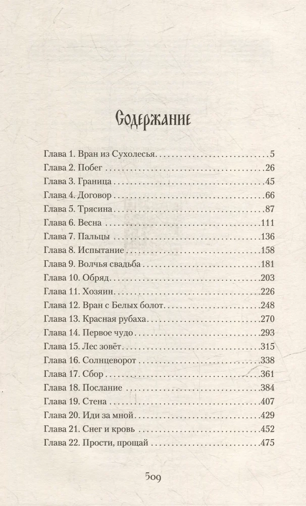 Сколько волка ни корми