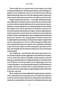 Astroloģiskie mīti. No Betlēmes zvaigznes un debesu govs līdz Babilonas horoskopam un Mitras mistērijām