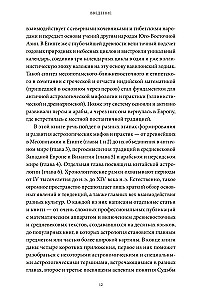 Astroloģiskie mīti. No Betlēmes zvaigznes un debesu govs līdz Babilonas horoskopam un Mitras mistērijām