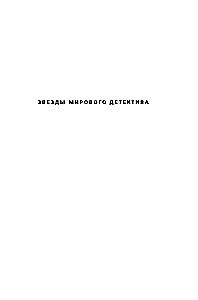 Туз, дама, смерть