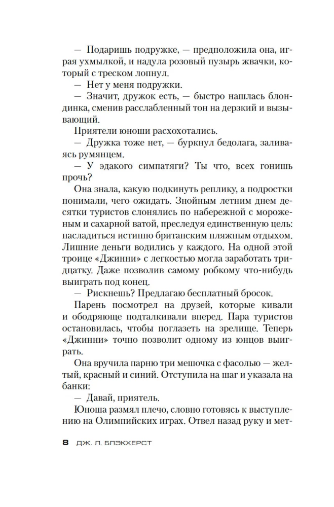 Туз, дама, смерть