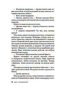 Туз, дама, смерть