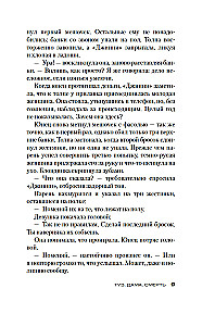 Туз, дама, смерть