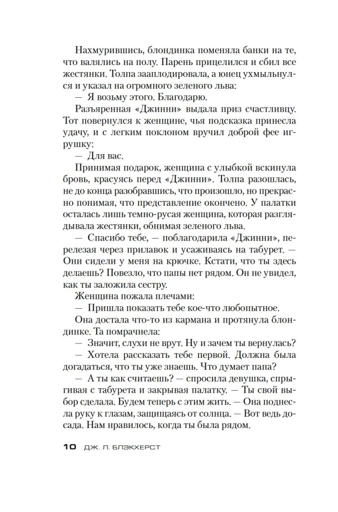 Туз, дама, смерть