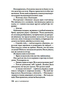 Туз, дама, смерть