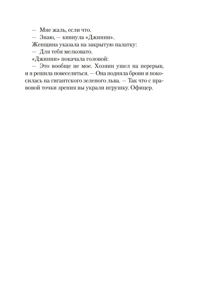Туз, дама, смерть