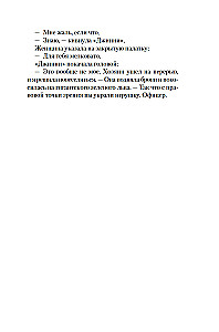 Туз, дама, смерть