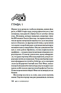 Туз, дама, смерть