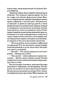 Туз, дама, смерть