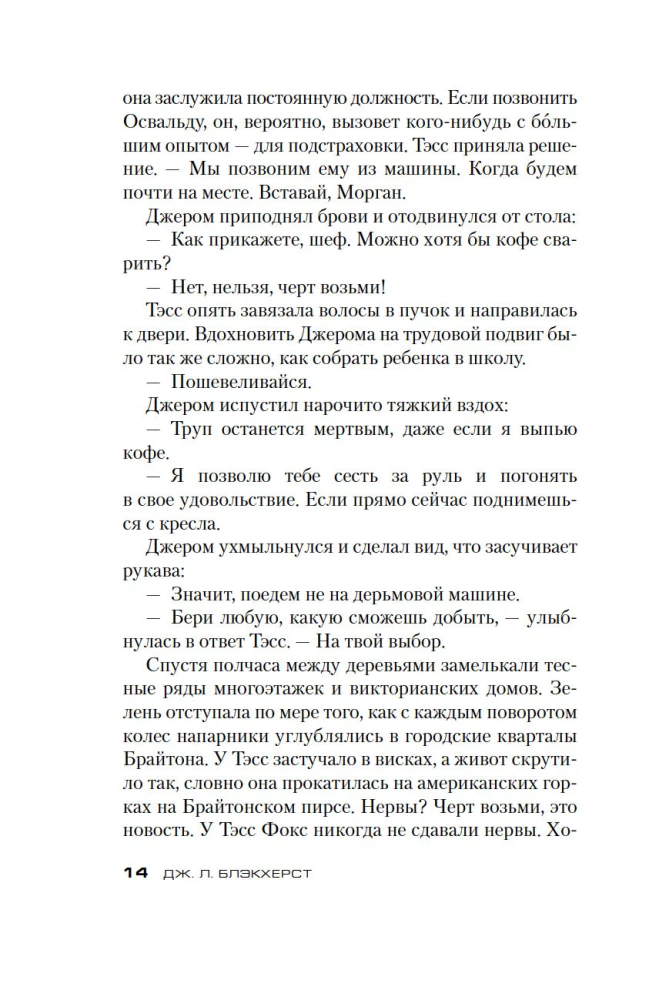 Туз, дама, смерть