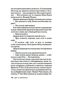 Туз, дама, смерть