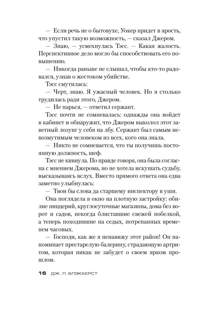 Туз, дама, смерть