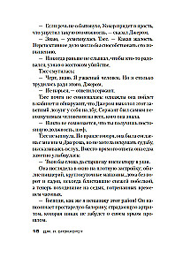 Туз, дама, смерть