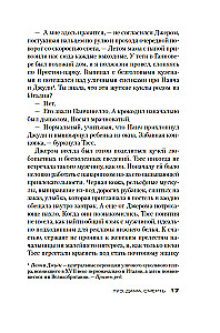 Туз, дама, смерть