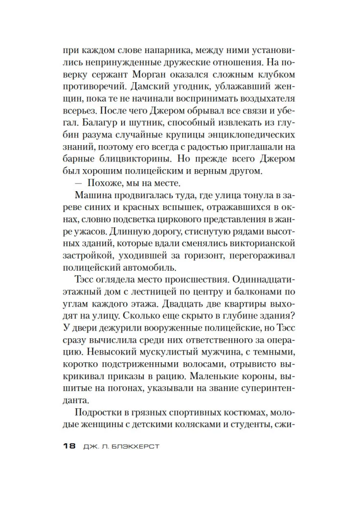 Туз, дама, смерть