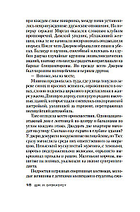Туз, дама, смерть
