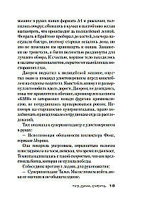 Туз, дама, смерть