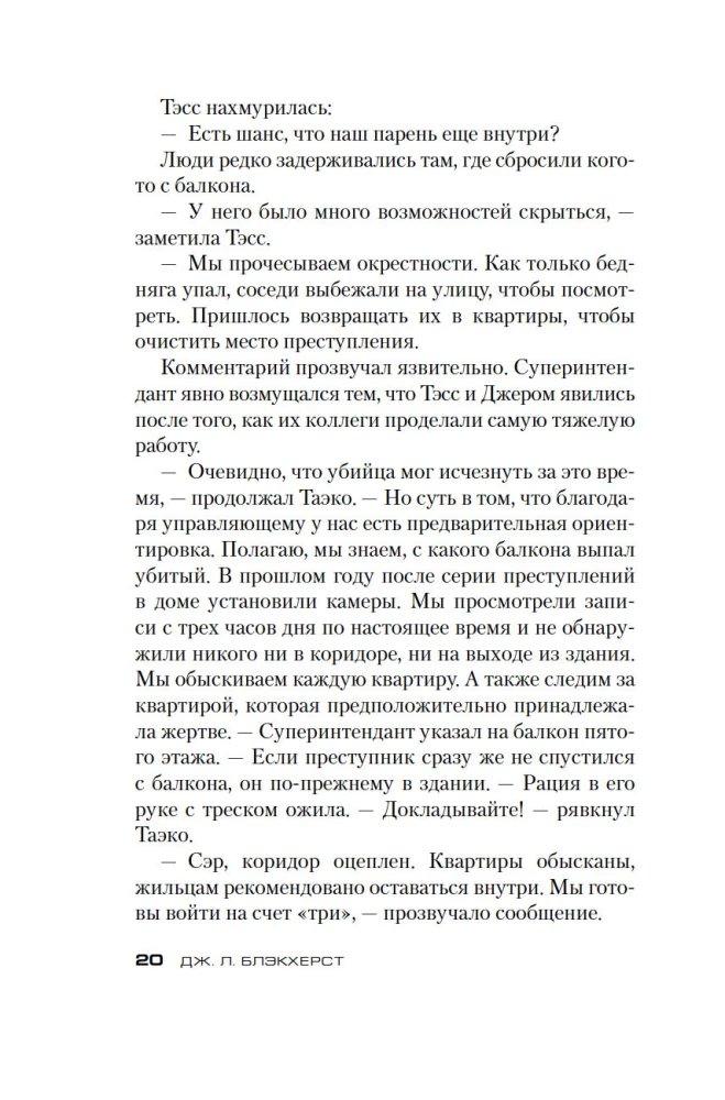 Туз, дама, смерть