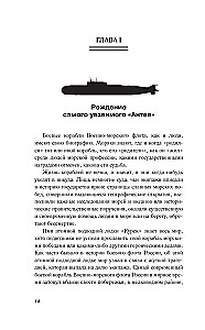 Zvēriem pēdās pēc nāves. Kāpēc gāja bojā "Kursk"