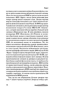 Zvēriem pēdās pēc nāves. Kāpēc gāja bojā "Kursk"