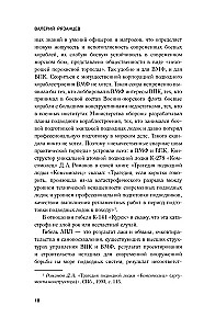Zvēriem pēdās pēc nāves. Kāpēc gāja bojā "Kursk"