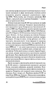 Zvēriem pēdās pēc nāves. Kāpēc gāja bojā "Kursk"