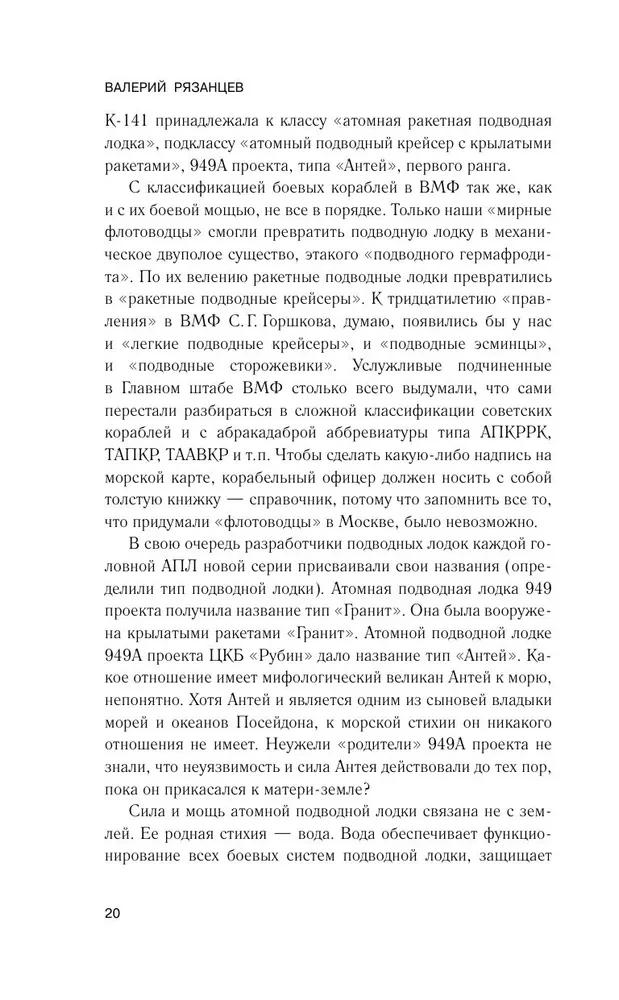 Zvēriem pēdās pēc nāves. Kāpēc gāja bojā "Kursk"