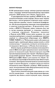 Zvēriem pēdās pēc nāves. Kāpēc gāja bojā "Kursk"