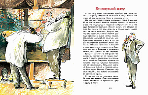 Tretyakovs un Tretyakovka