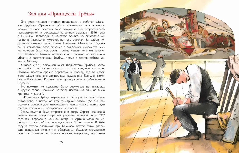 Tretyakovs un Tretyakovka