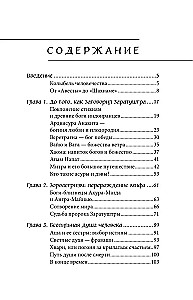 Persiešu mīti